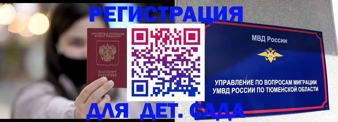 прописка паспорт в Шлиссельбурге