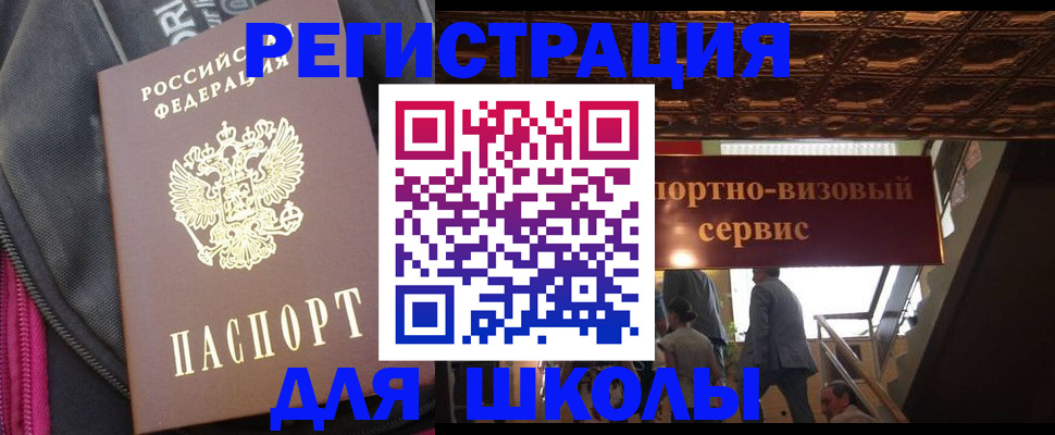 временная регистрация госуслуги в Шлиссельбурге