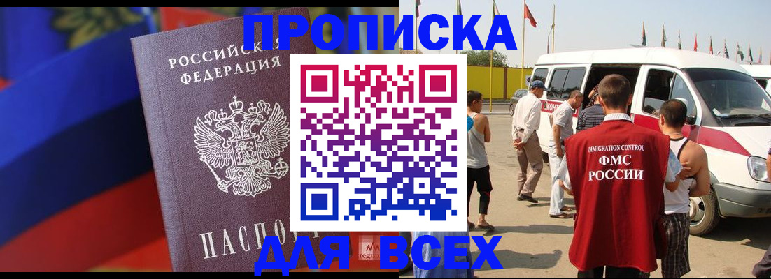 найти адрес прописки в Шлиссельбурге